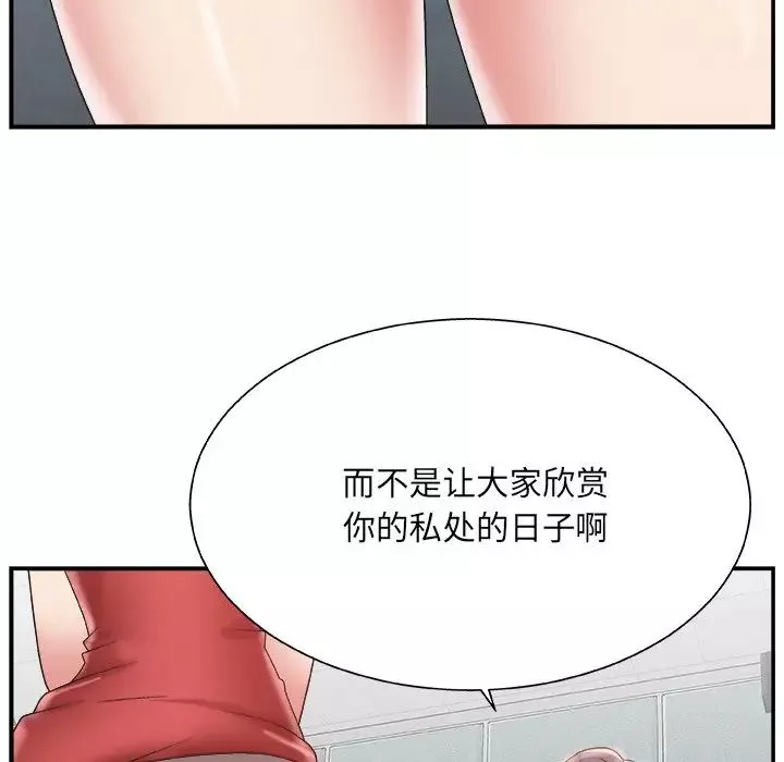 主播小姐第4话
