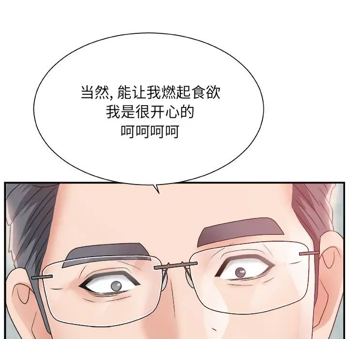 主播小姐第4话