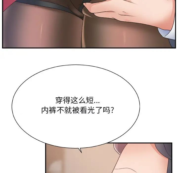 主播小姐第5话
