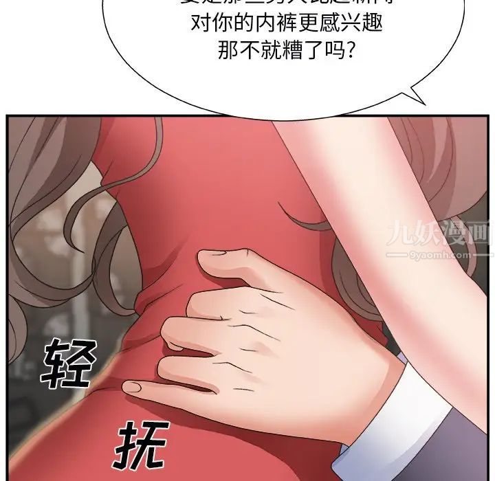 主播小姐第5话