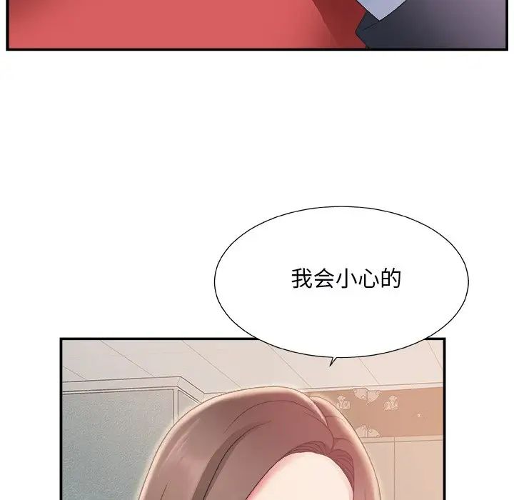 主播小姐第5话
