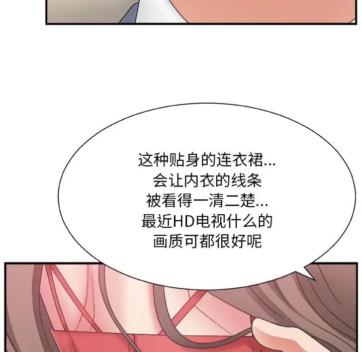 主播小姐第5话