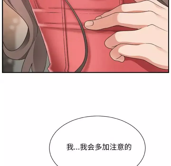 主播小姐第5话