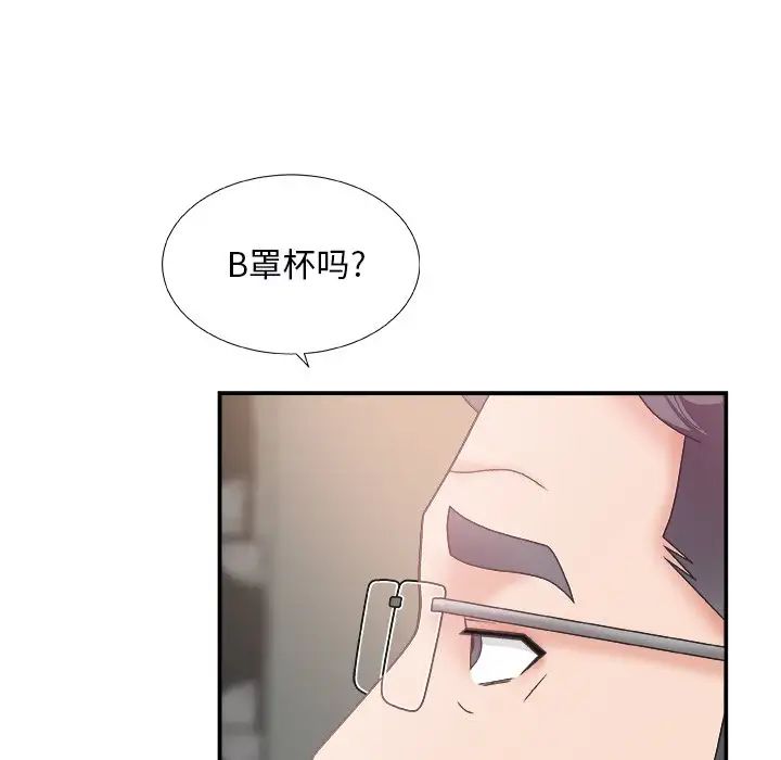 主播小姐第5话