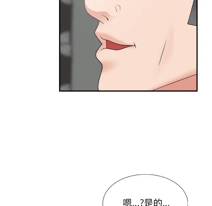 主播小姐第5话