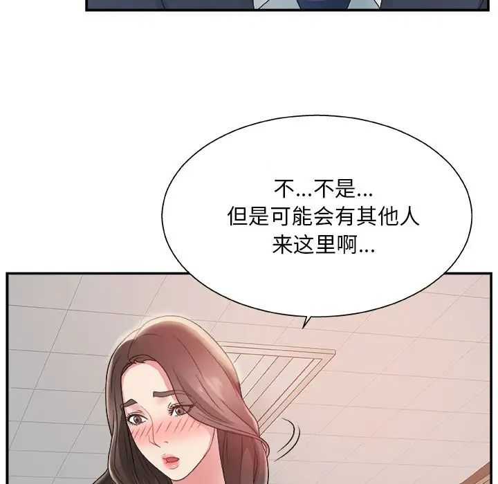 主播小姐第5话