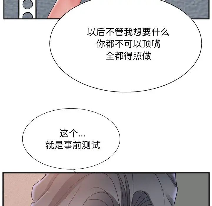 主播小姐第5话