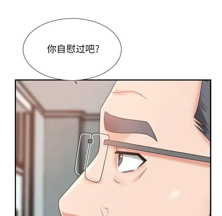 主播小姐第5话
