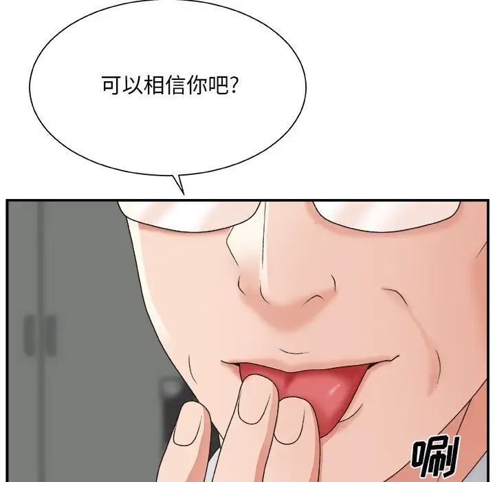 主播小姐第5话