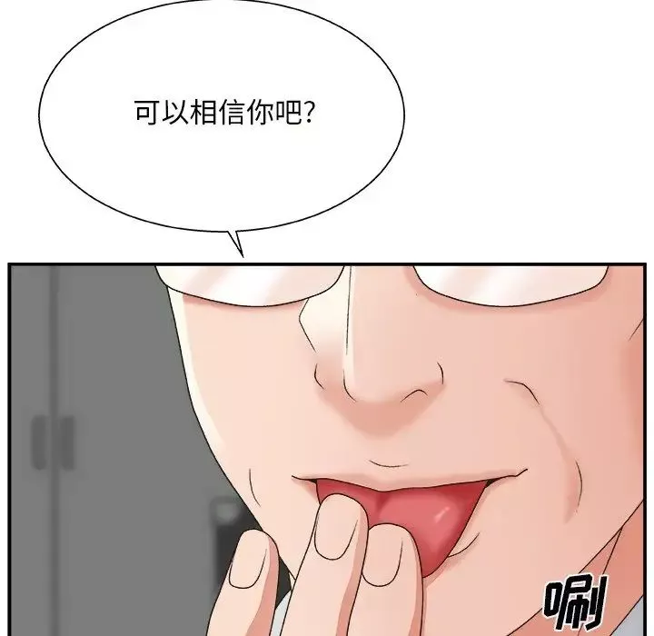 主播小姐第5话