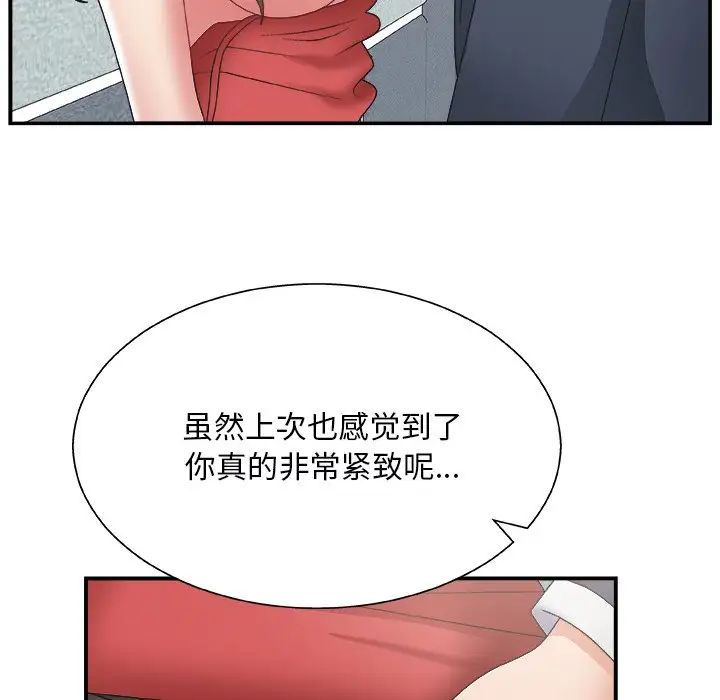 主播小姐第5话