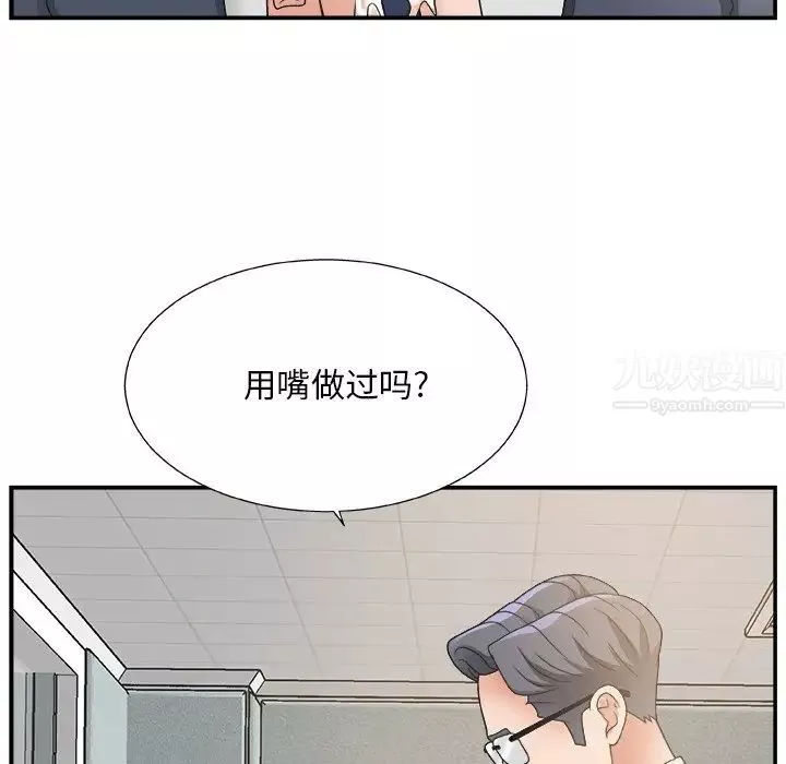 主播小姐第5话