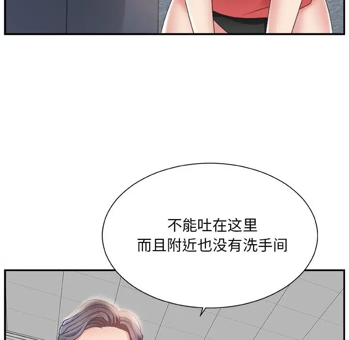 主播小姐第5话
