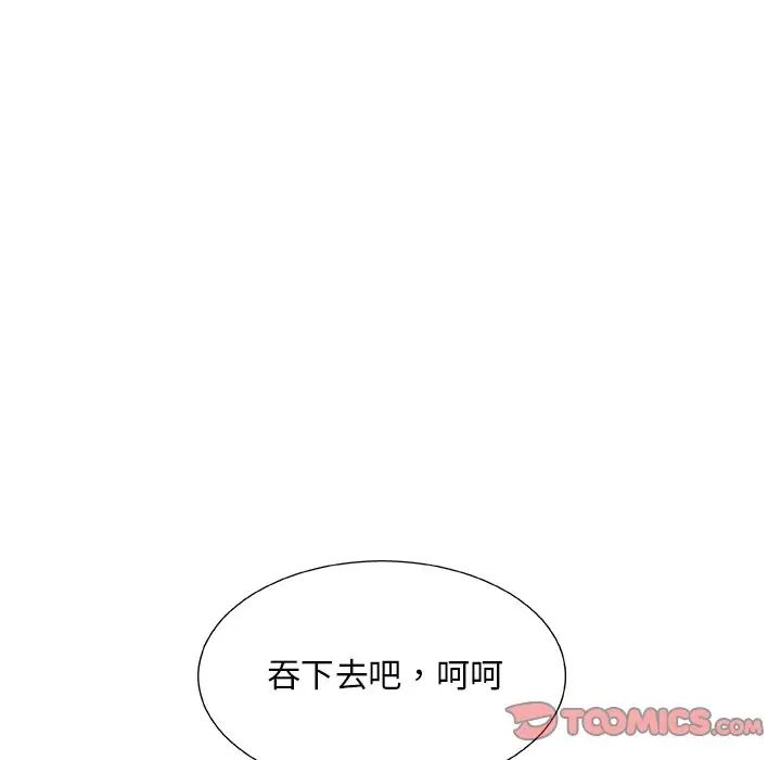 主播小姐第5话