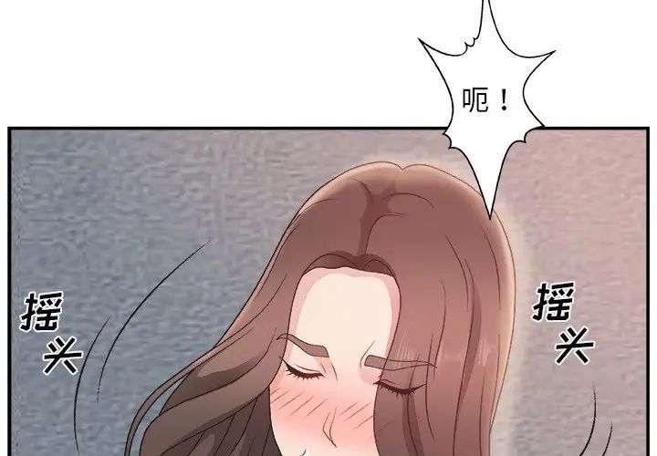 主播小姐第6话