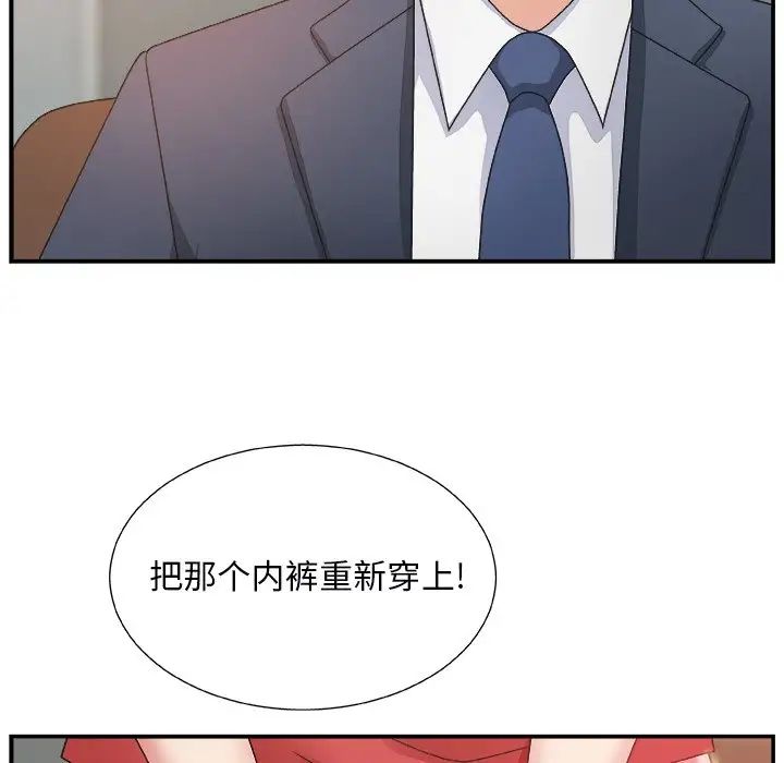 主播小姐第6话