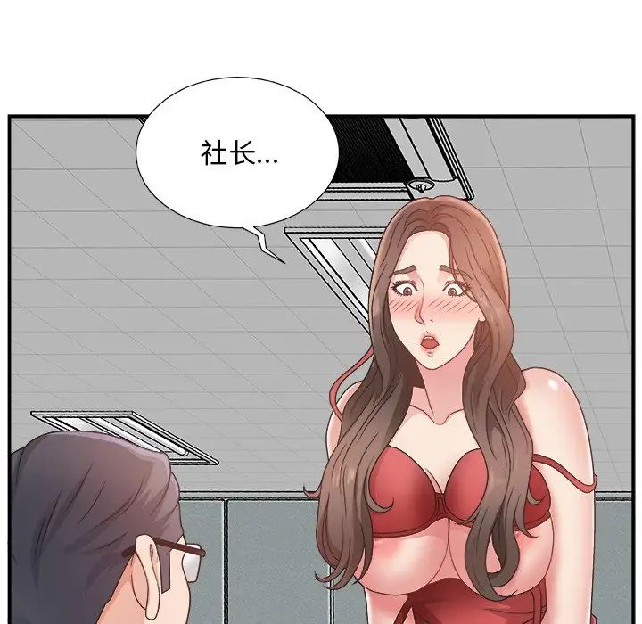 主播小姐第6话