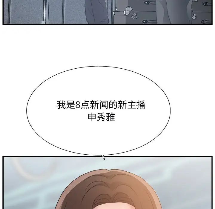 主播小姐第6话