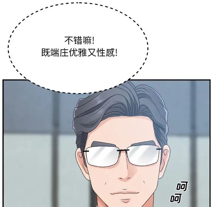 主播小姐第6话