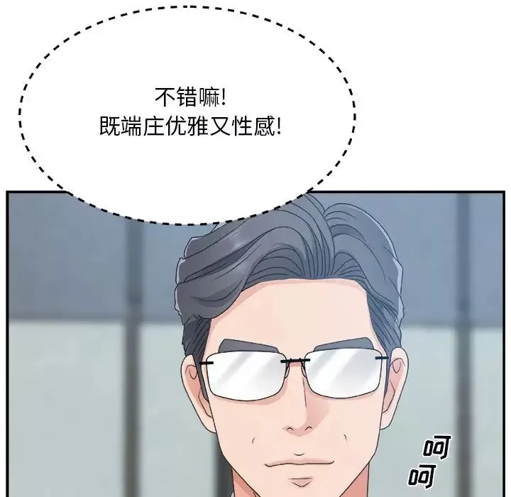 主播小姐第6话