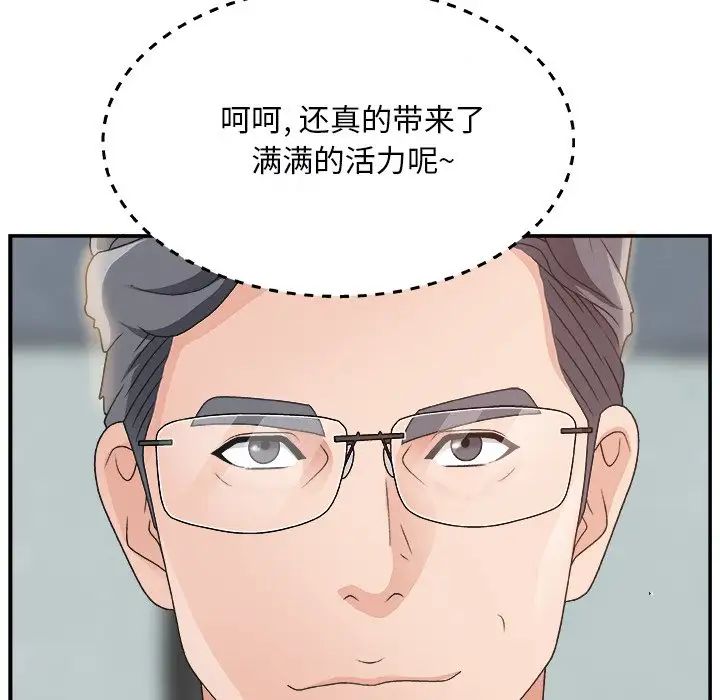 主播小姐第6话