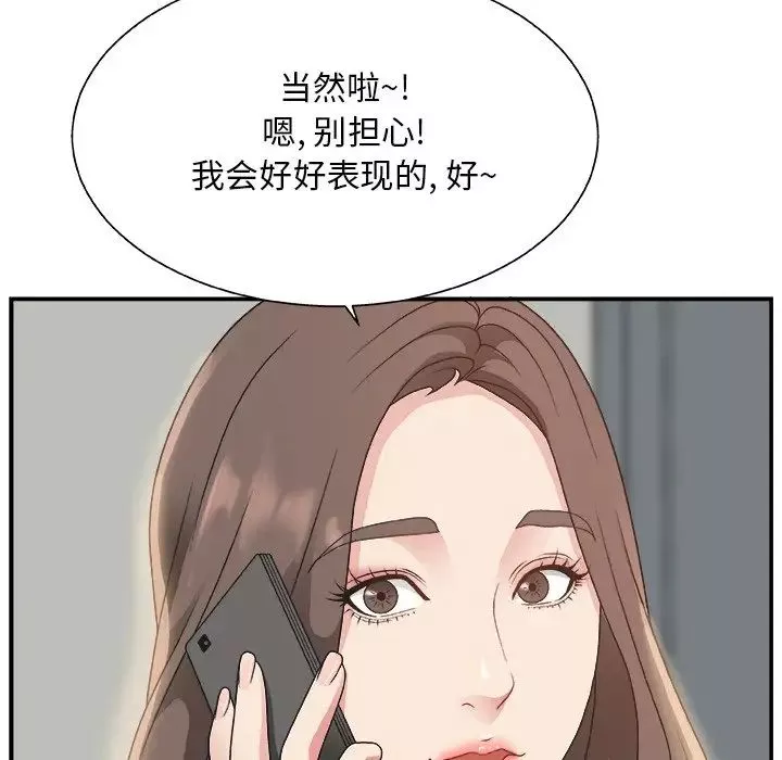 主播小姐第6话