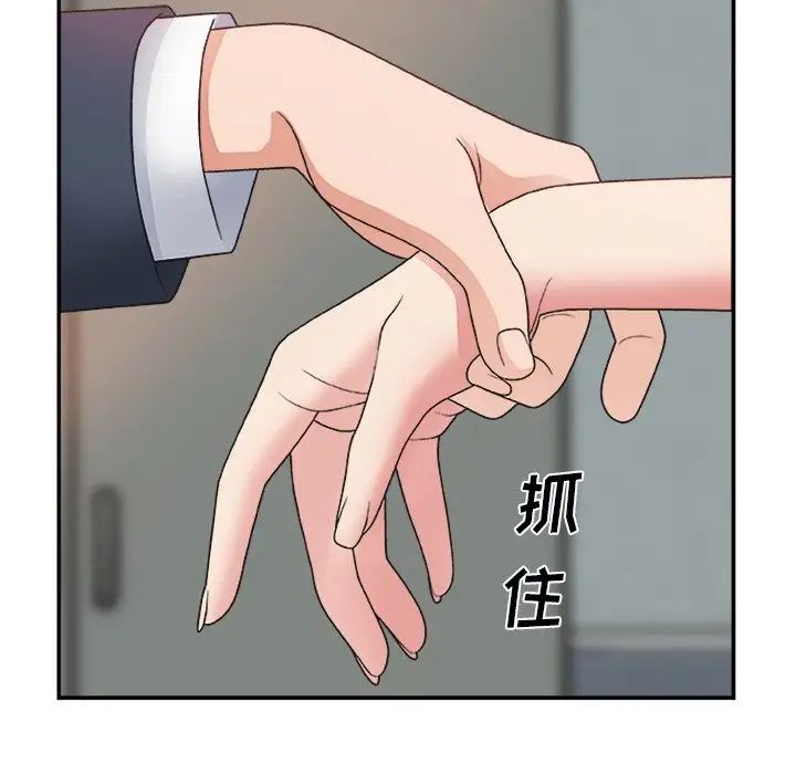 主播小姐第6话