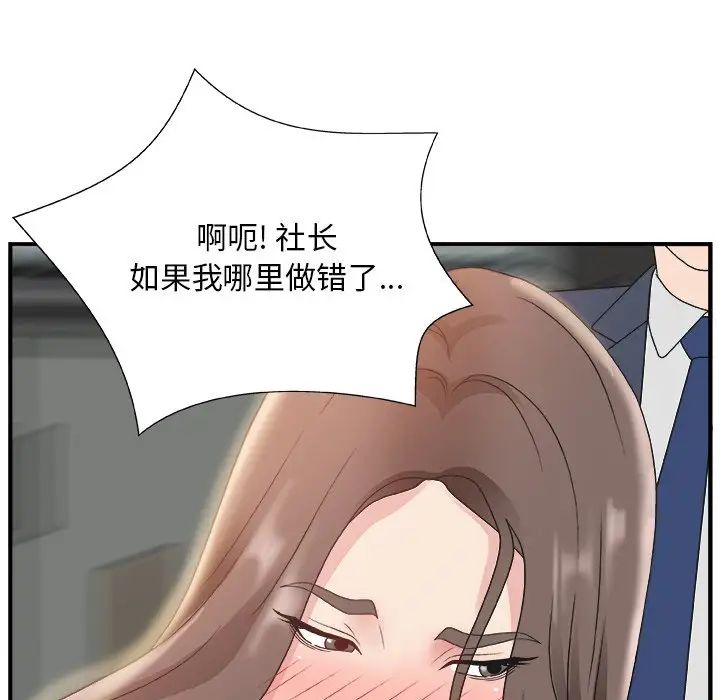 主播小姐第6话