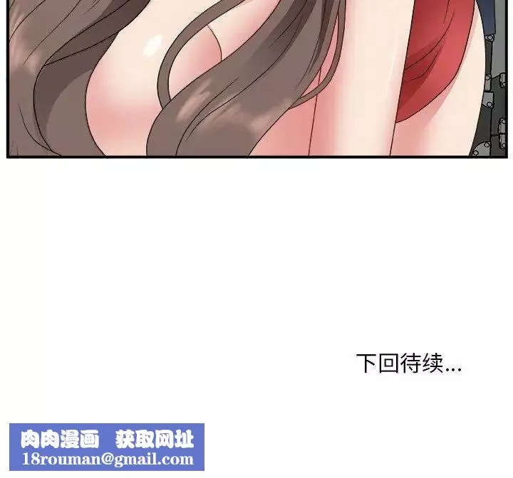 主播小姐第6话