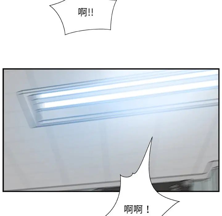 主播小姐第7话