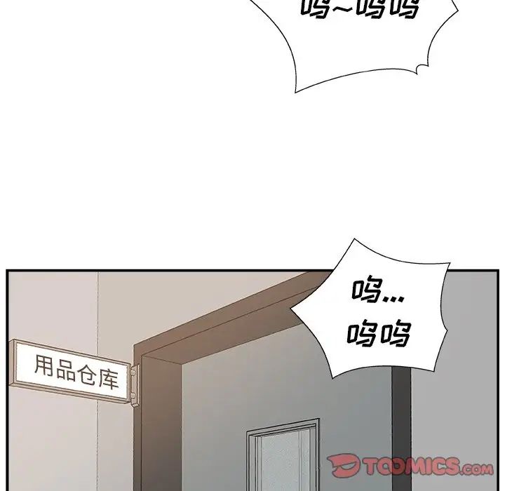 主播小姐第7话