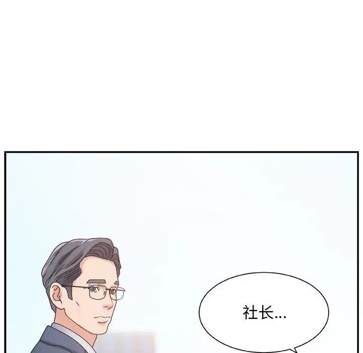 主播小姐第7话