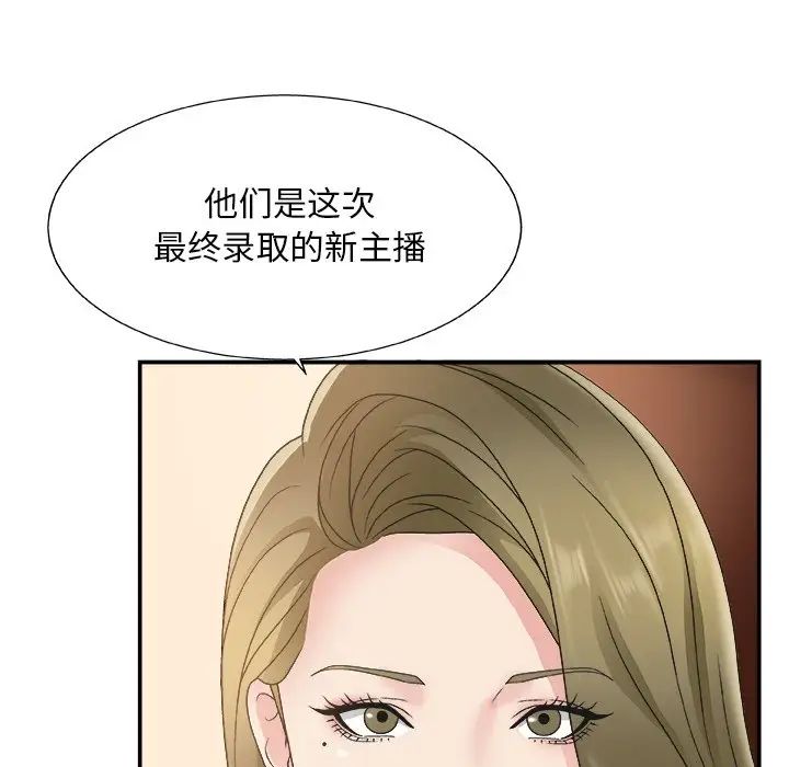 主播小姐第7话
