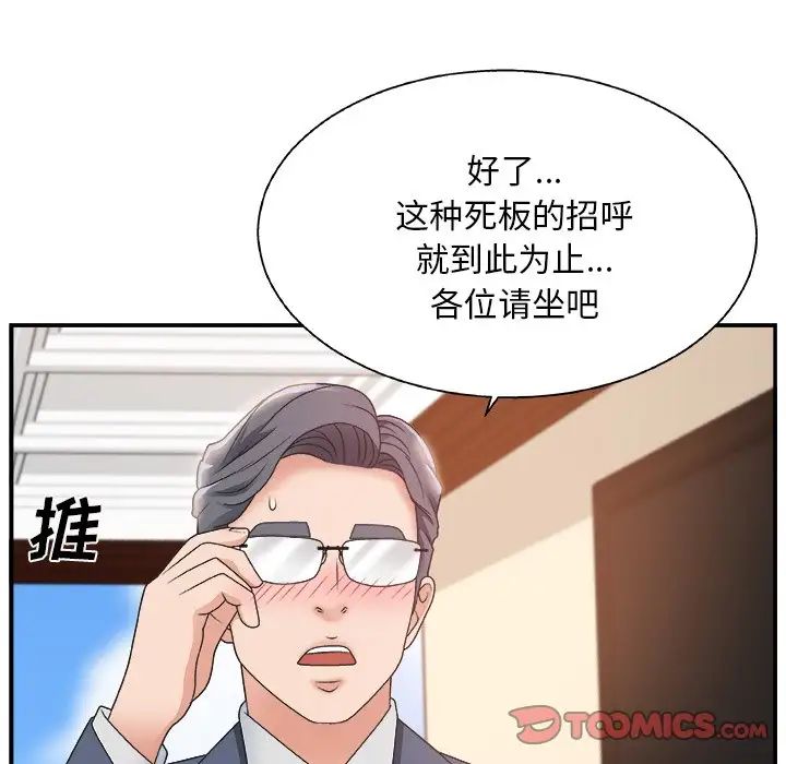 主播小姐第7话