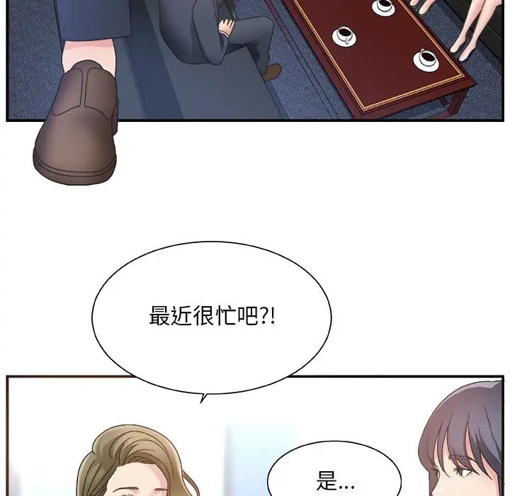 主播小姐第7话