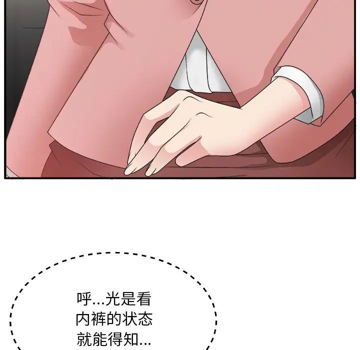 主播小姐第7话