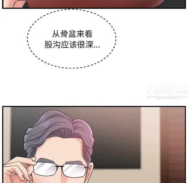 主播小姐第7话