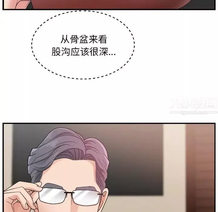 主播小姐第7话