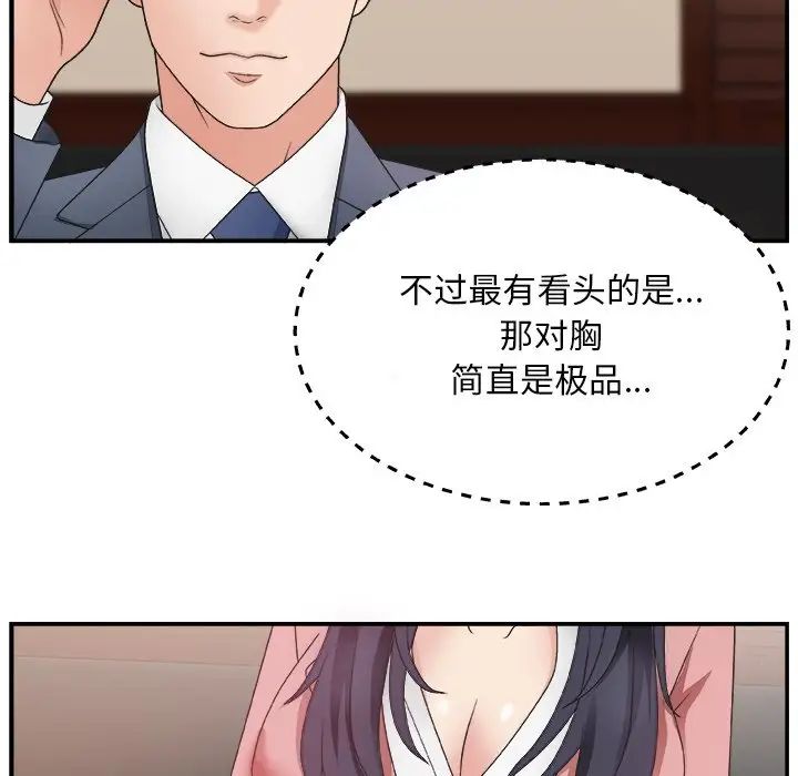 主播小姐第7话
