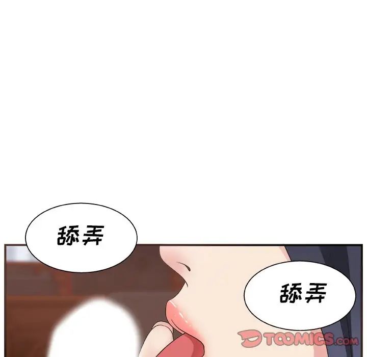 主播小姐第7话