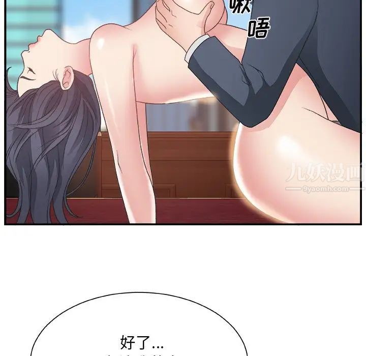 主播小姐第7话