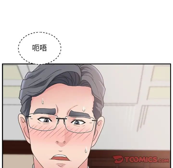 主播小姐第7话