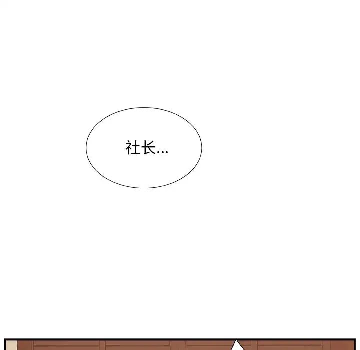 主播小姐第7话