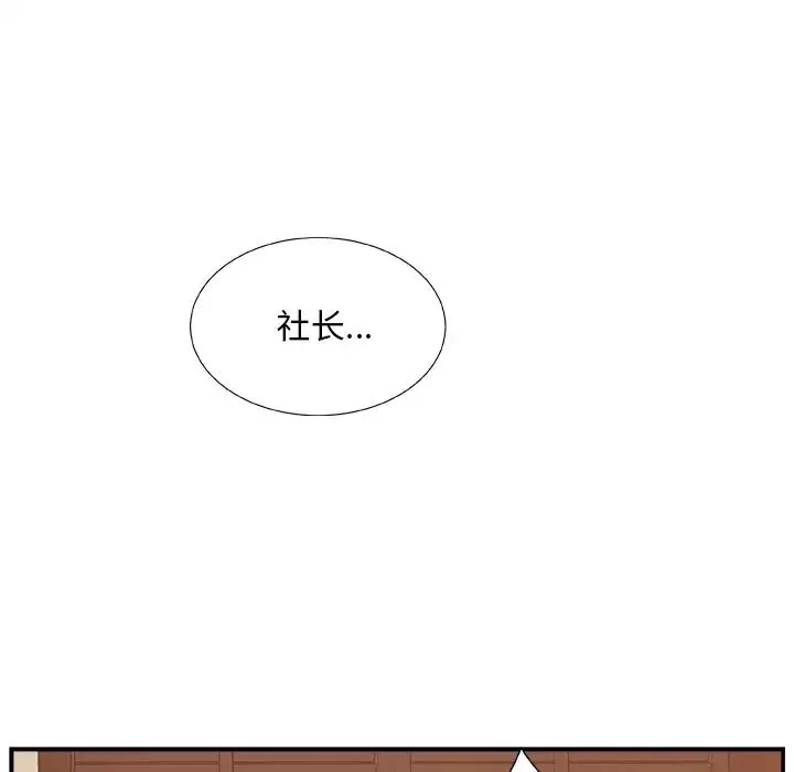 主播小姐第7话