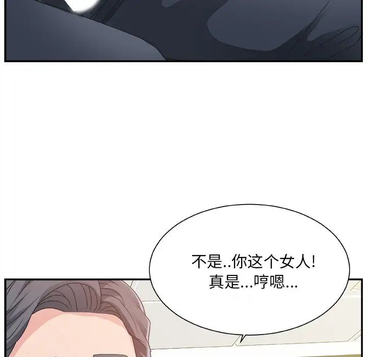 主播小姐第7话