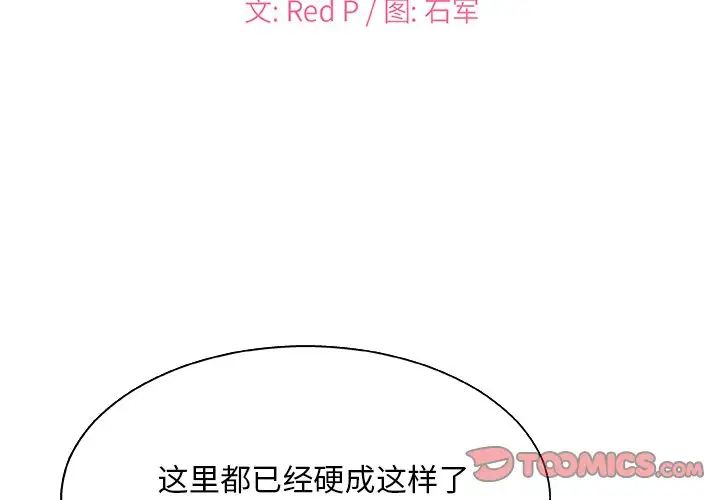 主播小姐第8话