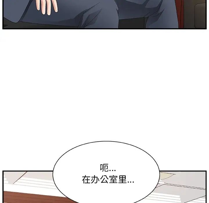 主播小姐第8话