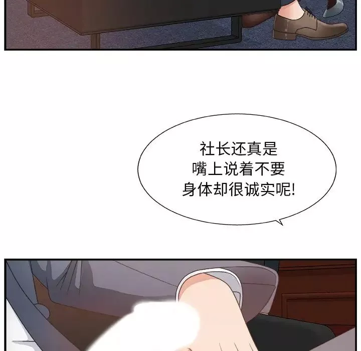 主播小姐第8话