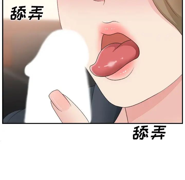 主播小姐第8话