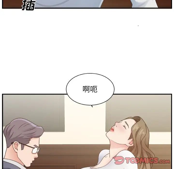 主播小姐第8话